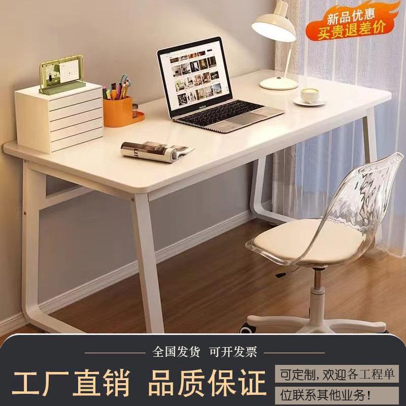 电脑桌台式家用简易学生书桌卧室简约学习写字桌小户型办公桌桌子