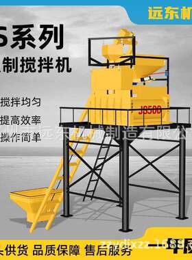 JS750强制式混凝土搅拌机 工地用水泥砂浆全自动双卧轴商砼商混站
