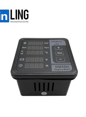 控制器GM50HR柴油发电机组自动检测保护控制屏面板