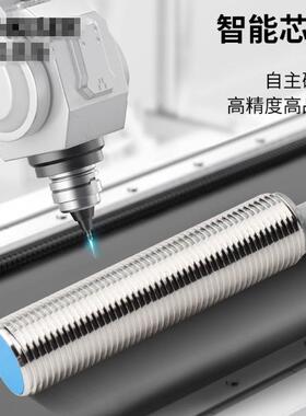 SHBO圣博牌接近开关BB-M1204N-C11S12 BN-M1204P-C11P2-S V11S12