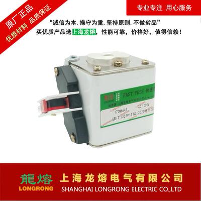 上海龙熔170M6549 800V 900A熔断器 直流熔芯 保险丝电子元器件