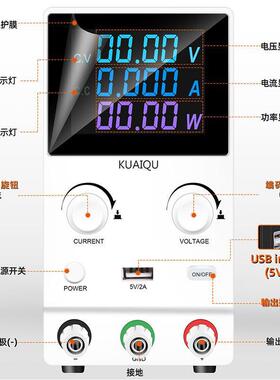 KUAIQU快取直流稳压电源开关型SPPS-B305D手机笔记本汽车维修精准