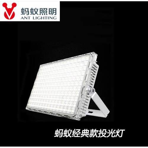 led蚂蚁照明投光灯经典款厂房车间工地照明户外灯超亮工程照明灯