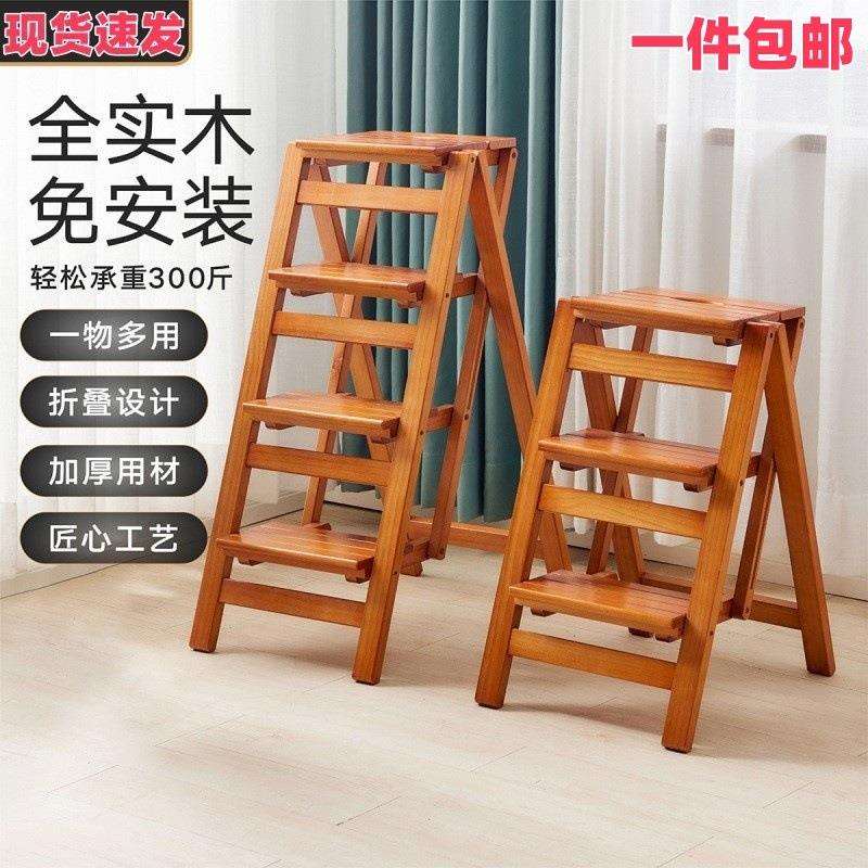 家用多功能实木梯椅两用折叠梯凳梯子椅子四步台阶梯爬梯登高楼梯