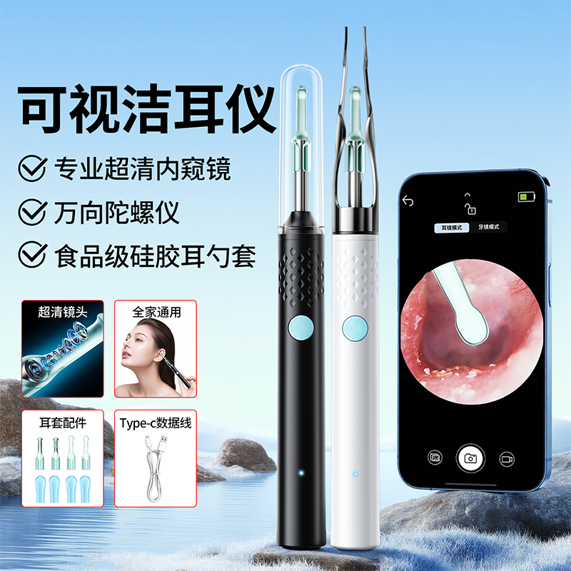 新款可视掏耳勺带镊子夹子采耳掏耳神器高清发光带灯儿童老人适用,家庭/个人清洁工具,耳勺,淘宝优惠券,粉丝福利购,淘宝优惠卷