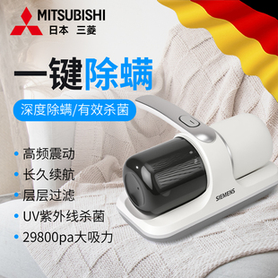 三菱无线除螨仪家用紫外线杀菌机除螨神器床上螨虫杀菌吸尘器