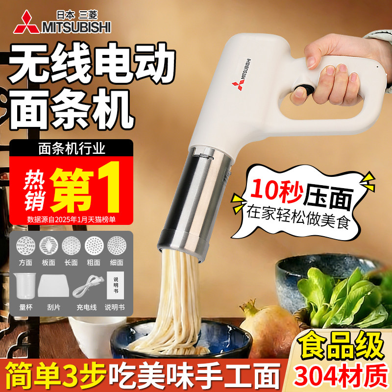 日本三菱面条机家用小型手持多功能压面机电动做饸络机挤和面条机