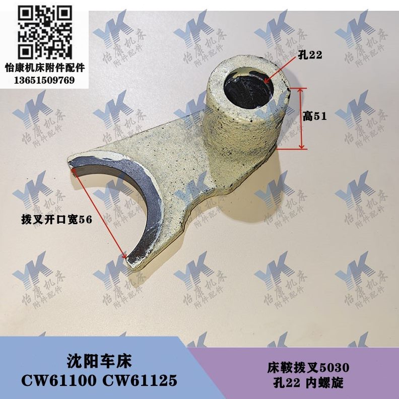 35010550轴床-1孔30W 叉C2261螺旋0鞍拨61W12 20C沈阳-车床50