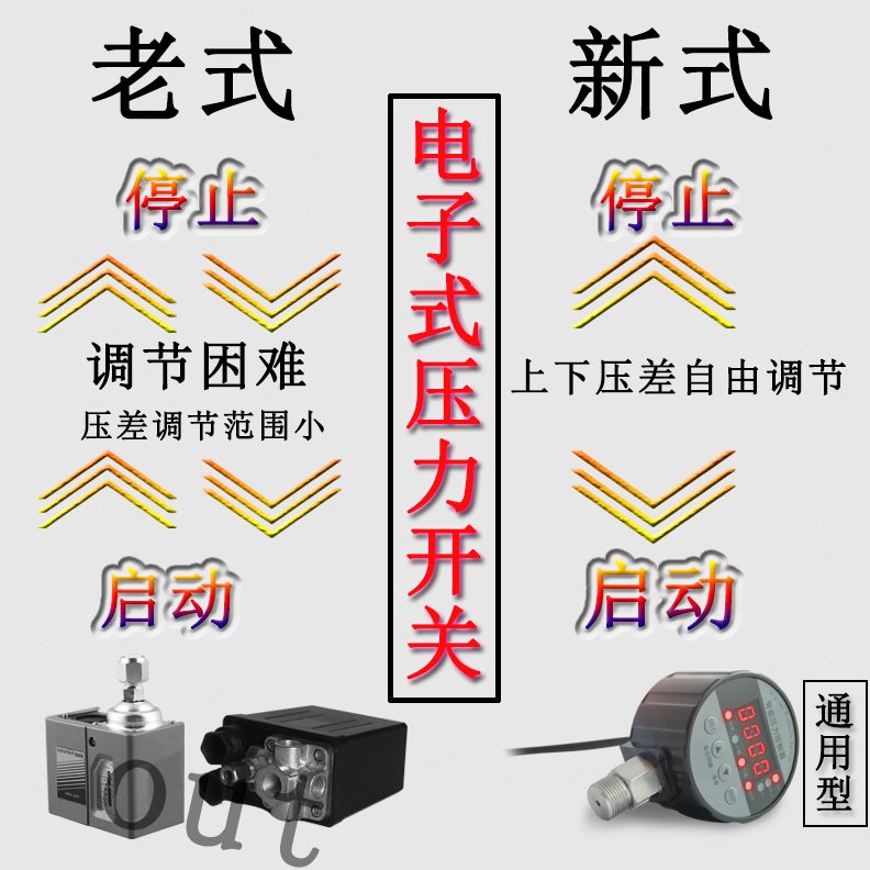 电子数显气泵控制器vv空气空压机压力开关380自动启停可调压缩220