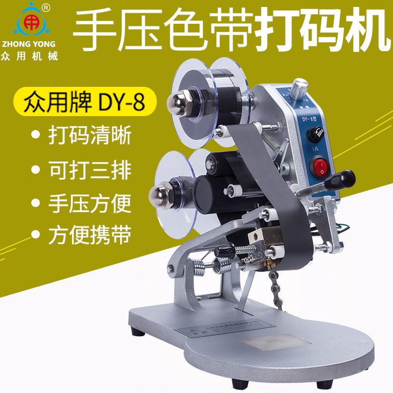 打码机色带热Y-钢印直打码机仿D打码器众手压用喷码机生产日期8式