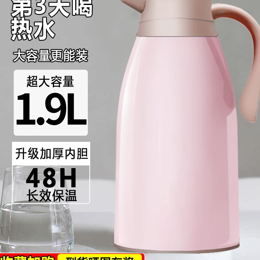 户外用便携热水壶办公室桌面保暖保温瓶家用大容量保温壶车载水壶