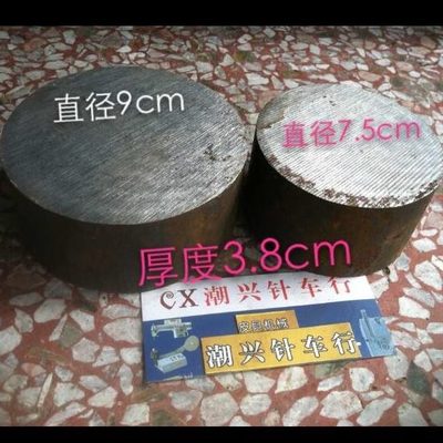 型 /铁铁CM宽圆.33厚铁粒8块.7.5块厚圆饼8X9宽铁压料压料CM X开