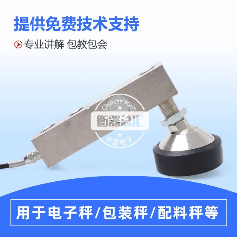 地320吨C地磅传感器小传感器地磅广州Z-小测Y三电衡上称重传感器
