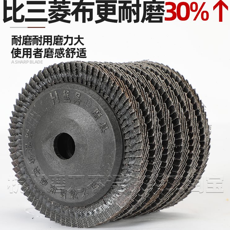 蓝昊不锈钢面片打磨砂布百叶片平砂纸加厚片抛光轮18片百页角磨机