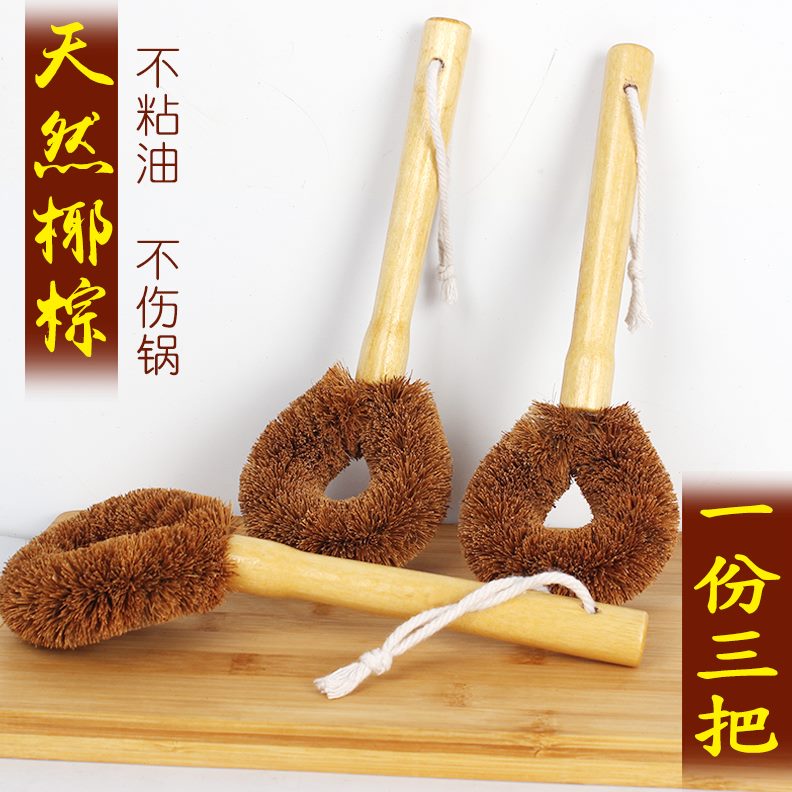 长柄个天然椰棕锅刷刷锅神器洗碗刷洗锅刷不沾油柄刷锅刷子3木