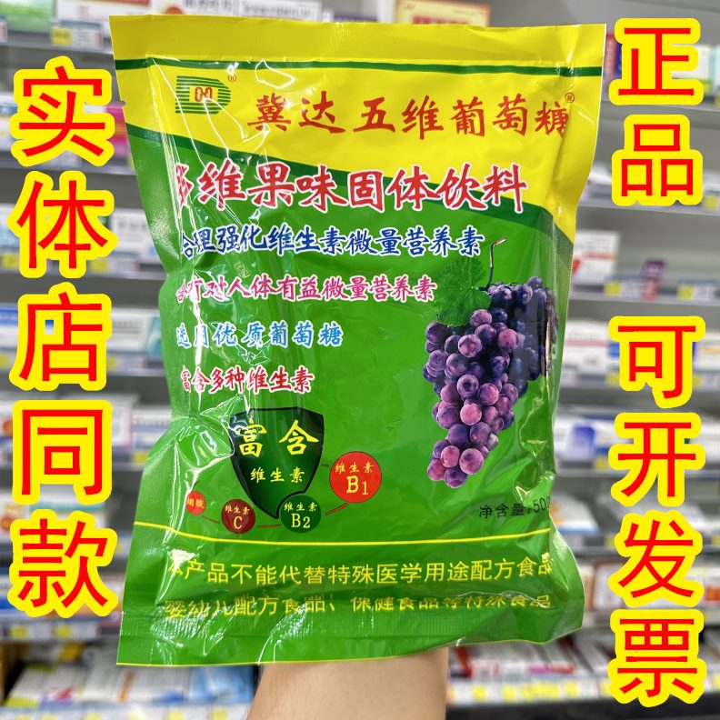 调 (冀达豆浆及后匀)维用牛奶袋装服饮料可5、其他葡萄糖五与