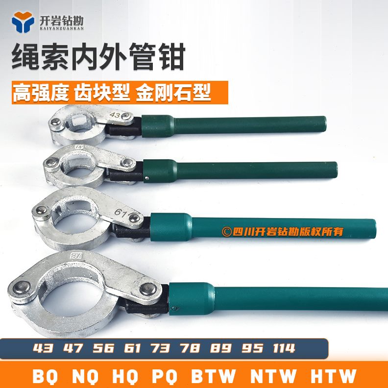 耐内管钳强钻 金刚齿杆高管钳块  索具用换绳钳取芯钻可内外更石
