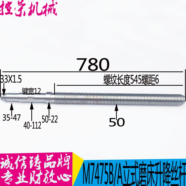 磨床面75B磨床磨床 丝杆4现货75丝杆M7平  立式M7丝杆升降4升降