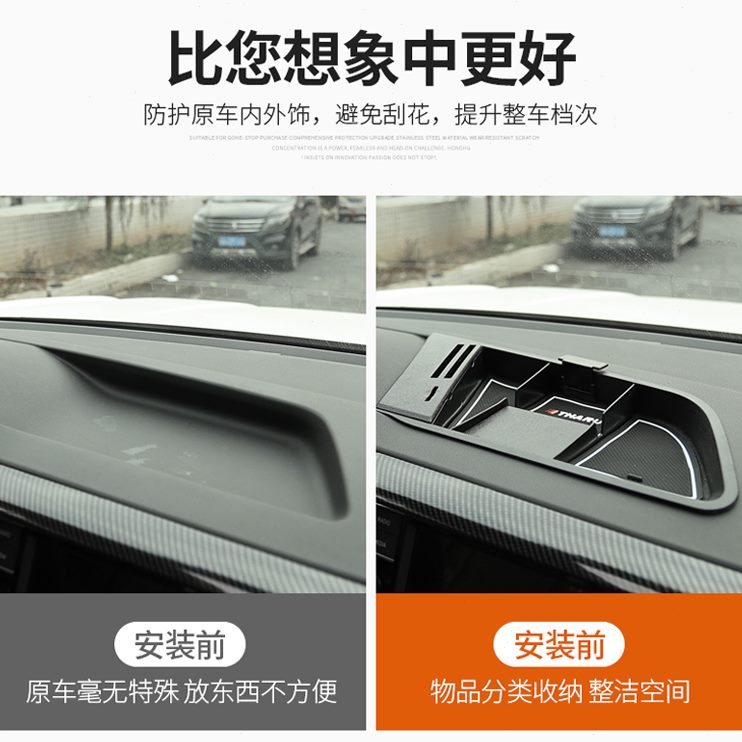中控台汽车用品储物盒途岳改装仪表专用装饰内饰大众台配件收纳盒
