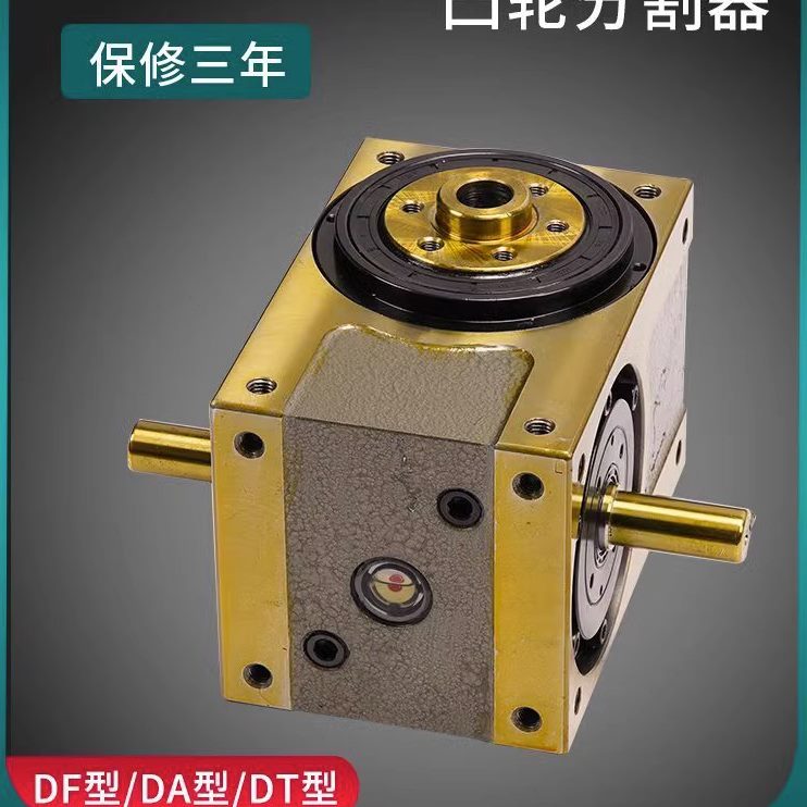 间歇D150凸轮分割器/8D分工位//头0多超薄A型桌面度1100970A/