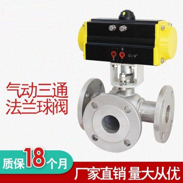 气动三通法兰球阀不锈钢T/L型换向阀Q645F气动分流阀自控仪表阀