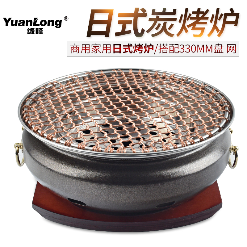 韩式烧烤炉家用碳l烤炉商用烤肉炉炭火烤肉锅烧烤架日式铁板烧圆
