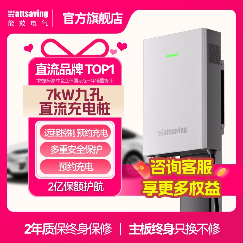 能效7kw 20kwk 21kw 22kw九孔直流快充充电桩家用充电桩预约充电