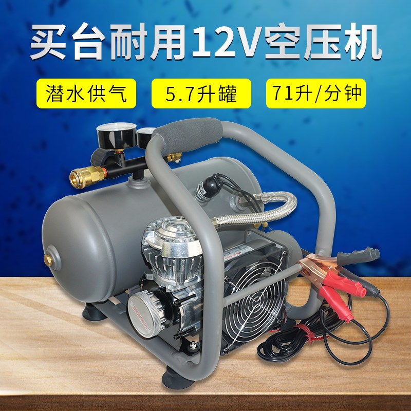 VOLCANeO便携12V无油免维护空压机自动启停潜水面供气动工具PM720