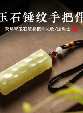 玉石手把c件文玩解压可随身把玩古玩件送男朋友礼物桌面饰品摆件