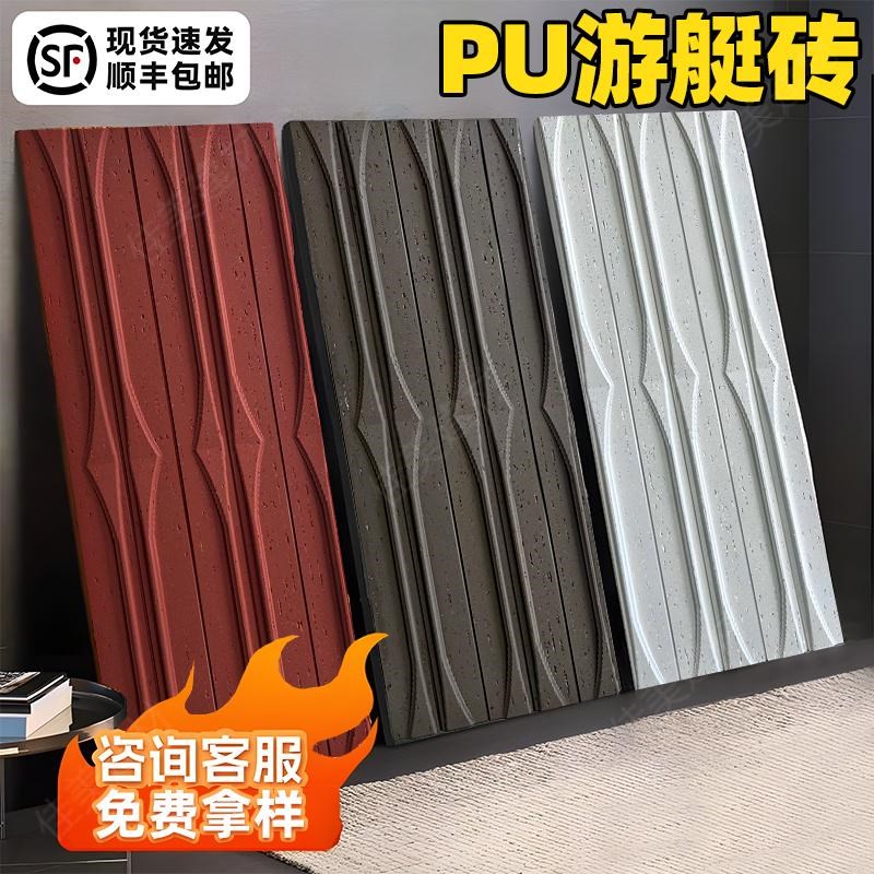 pu石皮游艇砖pu水泥构件3d水泥砖立体板肌理板R文化石背景墙饰面