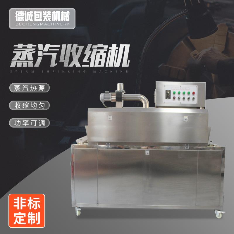 厂家销售热收缩机全自动喷气式瓶装碳酸饮料PVC塑料瓶身标签