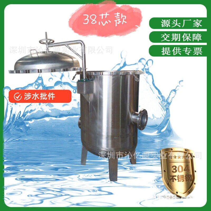 水处理设备保安过滤器40寸45芯摇臂吊环精密过滤器PP棉熔喷滤芯