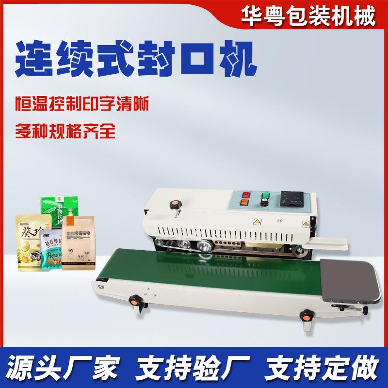 全自动封口机半自动铝箔袋连续封口机塑料薄膜袋台式封口机