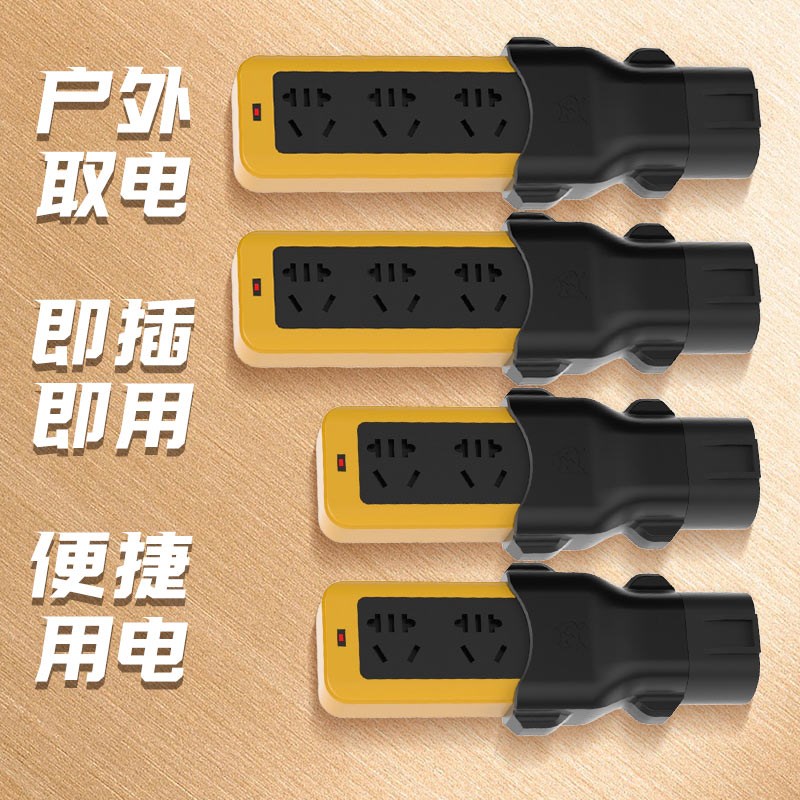 充电桩转换c头取电器房车转换器交流220v新能源电动车电动机车大