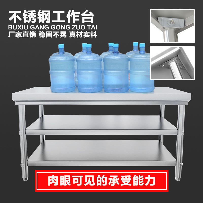 三层不锈钢厨房工作o台商用不锈钢台面可拆卸切菜桌子工厂打包台