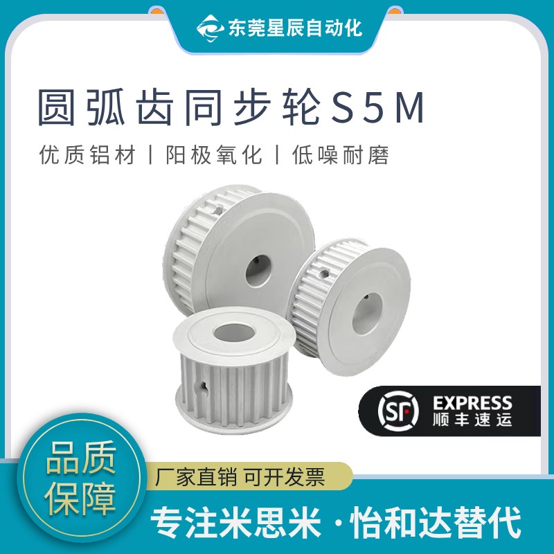 怡合达高扭矩同步轮EBJ41-S5M250-22/25/26/2J8/30/32-B-d1234567