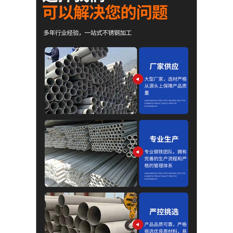 不锈钢工业管304m无缝管空心圆管薄厚壁管零切割加工激光切割定制