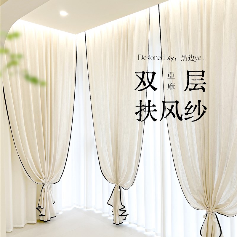 窗帘双层带纱一体扶风纱帘阳台客B厅法式中古风窗纱高级感亚麻纱