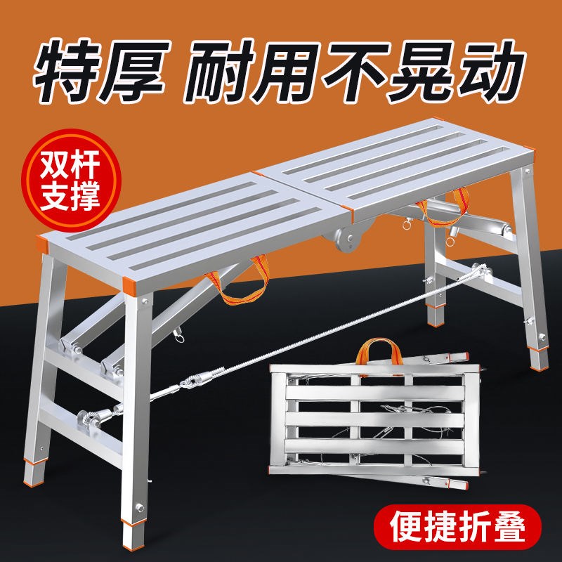 马凳折叠升降加厚加固脚手架室内刮腻子装修工.程梯子特厚
