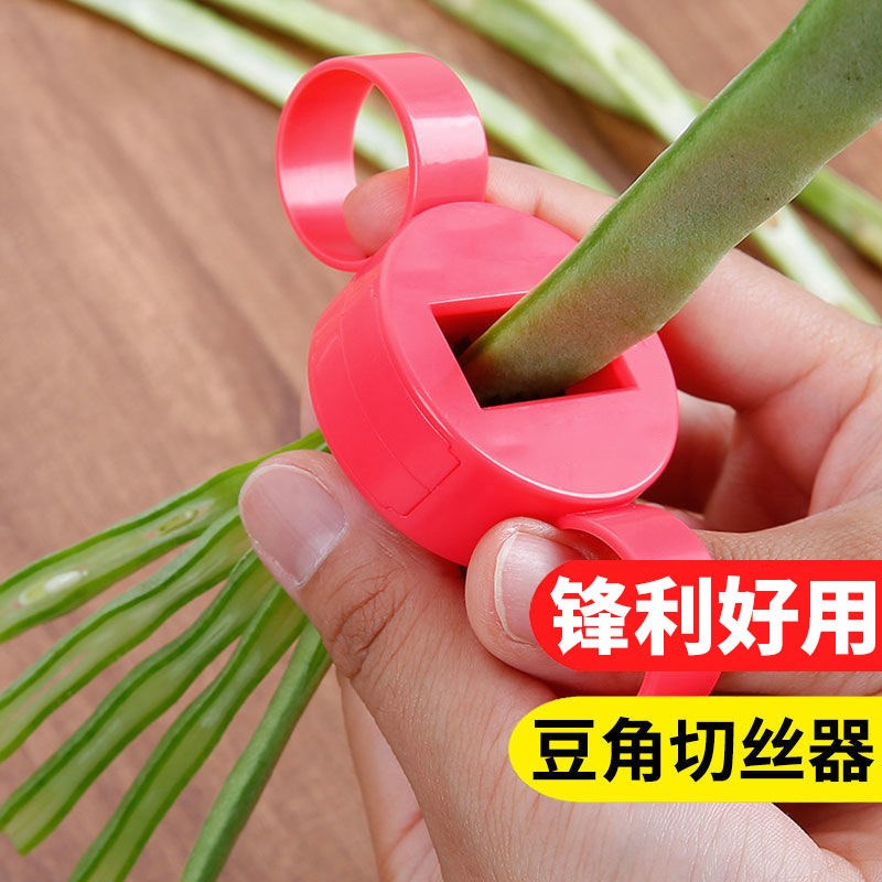 豆角切丝器d家用切豆角丝神器芸豆切丝削刀厨房小工具扁豆辣椒蔬