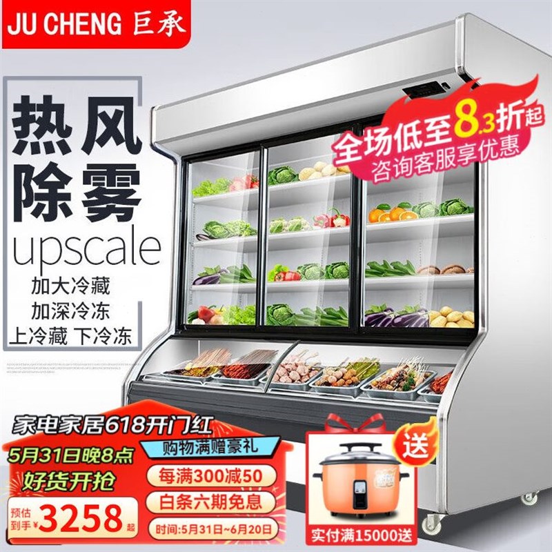 巨承点菜柜商用烧烤饭店冷t藏冷冻柜不锈钢麻辣烫点菜柜冷藏展示