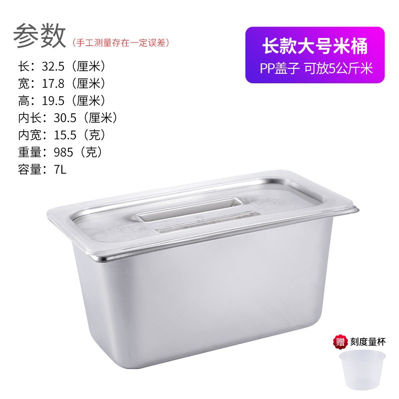 不锈钢储米箱装米桶家用20斤10斤防虫H防潮密封米缸方形收纳储物