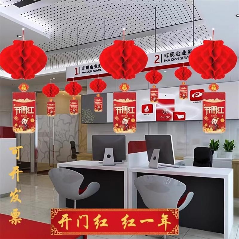 开门红气氛布置元旦m新年装饰氛围灯笼挂饰银行厅堂启动会氛围道