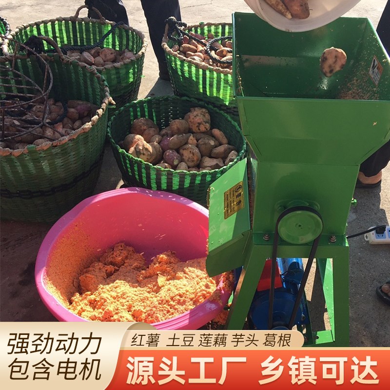 红薯淀粉机打粉磨浆机o家用土豆葛根莲藕生姜多功能地瓜薯类粉碎