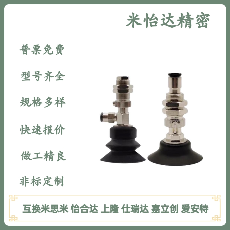 WEJ31真空吸盘WEJ51-d10-d13-wd16-d20-d25-d2-WEM31-32-J-10-6-4