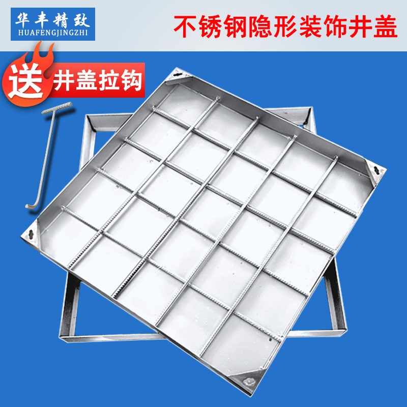 304不锈钢隐形装饰井盖方形污水井检修口圆形P下沉式沙阴井盖定做