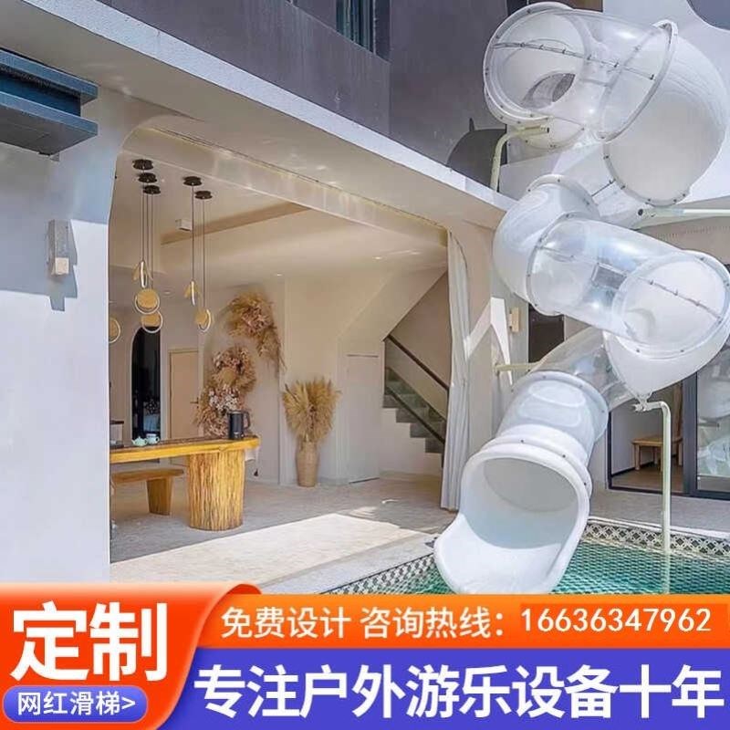 室内外网红民宿游泳池螺旋转滑梯A塑料透明不锈钢滑梯游乐设施厂