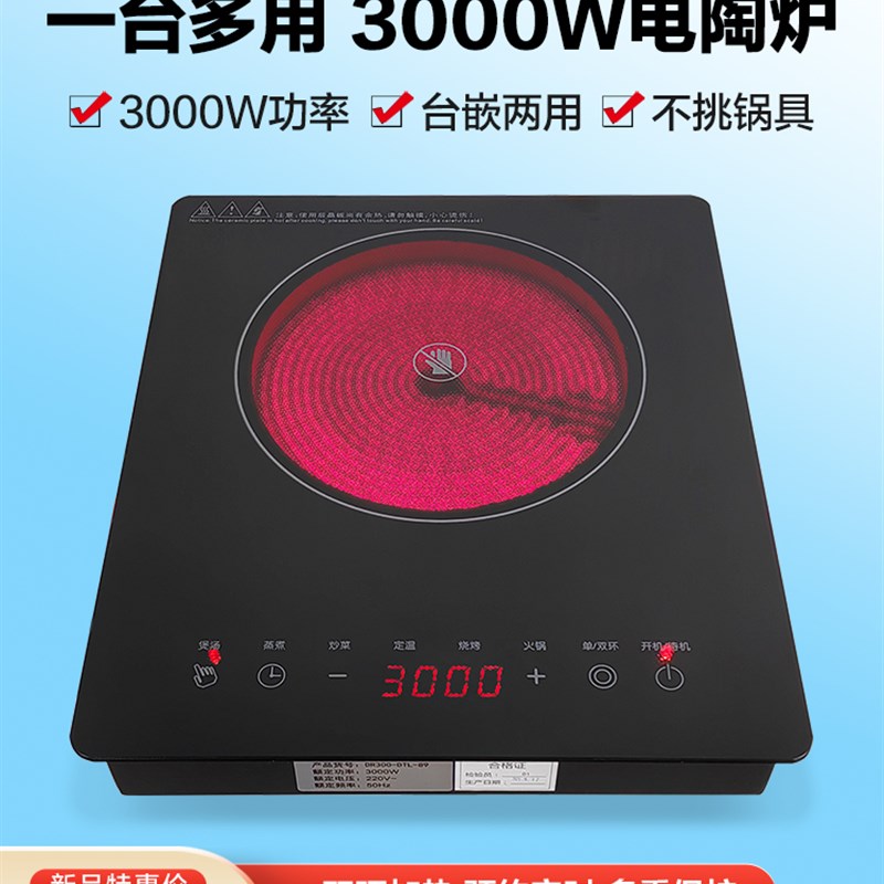 电磁炉电陶炉家用台式嵌入火锅x多功能一体小型光波炉大功率3000W