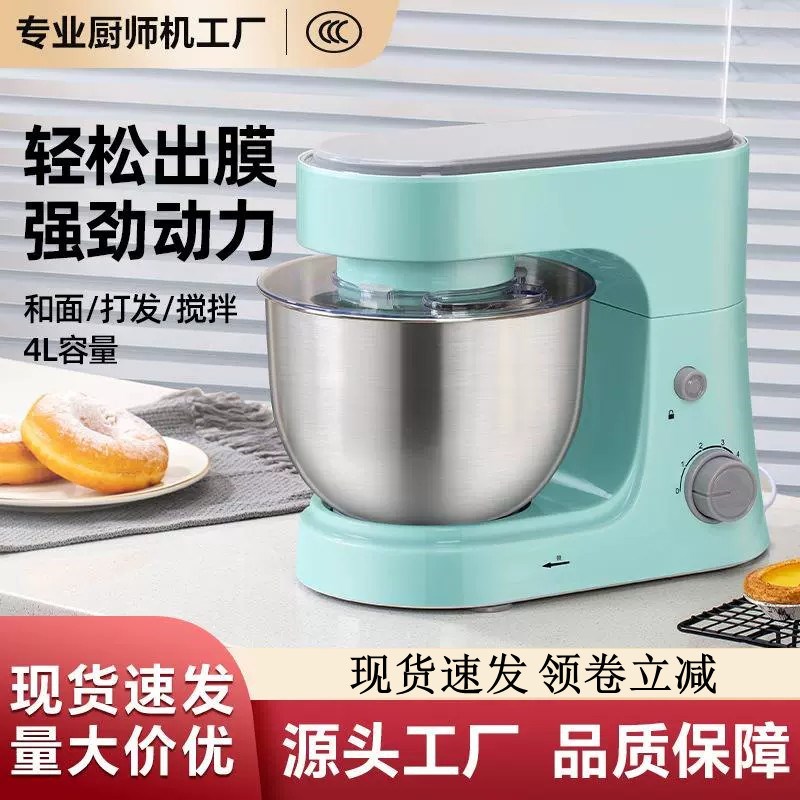 RSD和面机小型全m自动揉面台式厨师机家用多功能打蛋器奶油搅拌