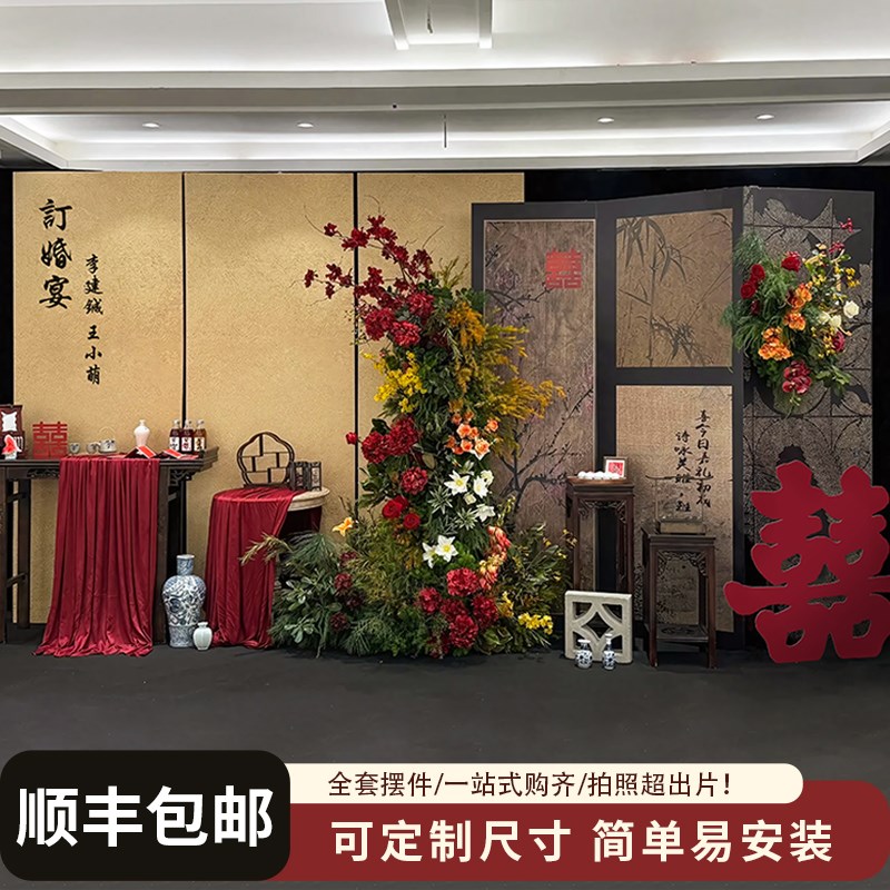 2025新中式订婚宴布置装饰黑金kBt板全套摆件背景墙高级感简单大
